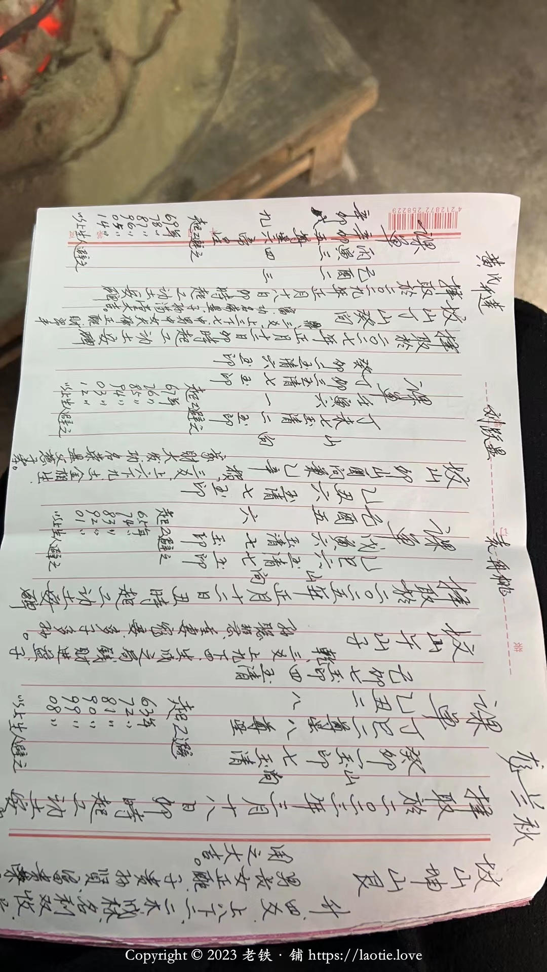 爷爷奶奶太奶奶墓方位资料