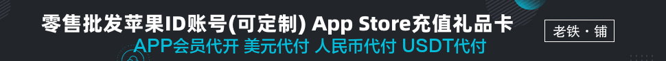 老铁铺